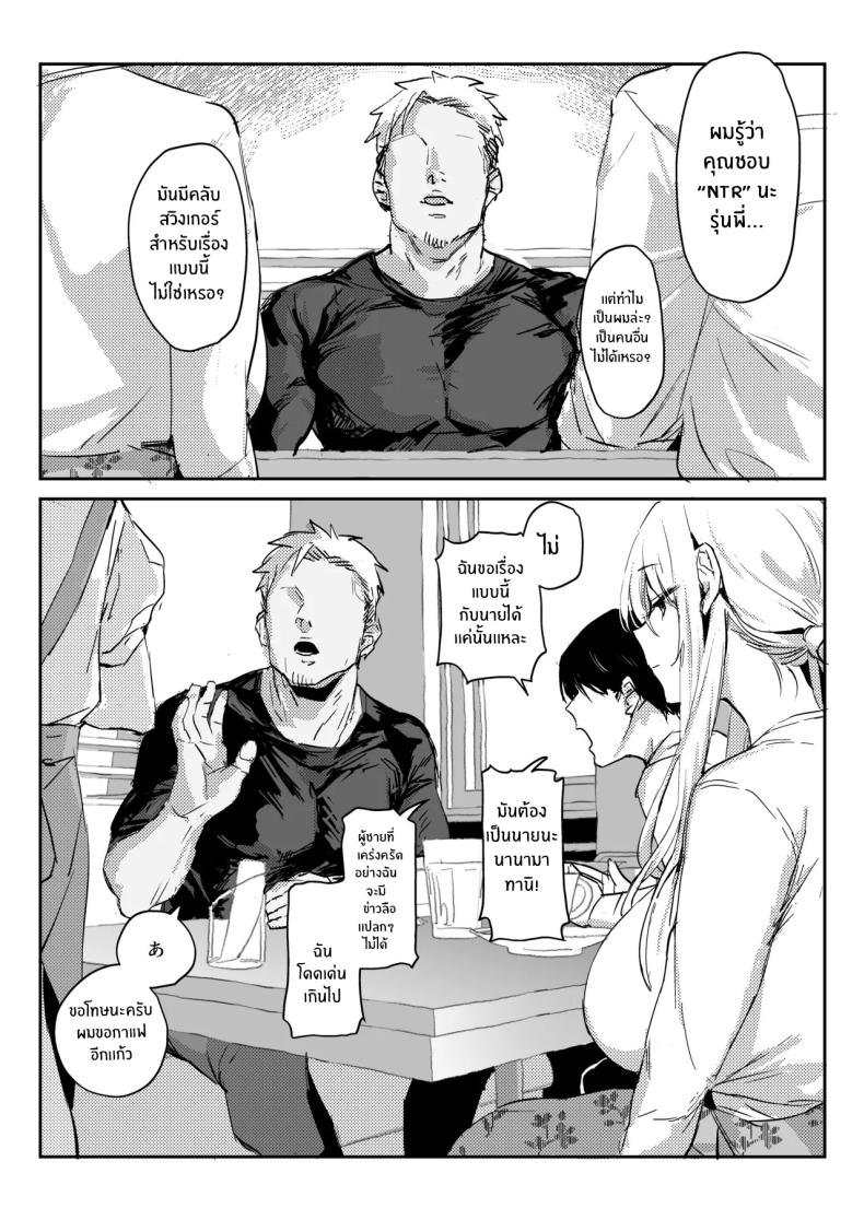 ภรรยาเเต่งงานใหม่โคฮารุ